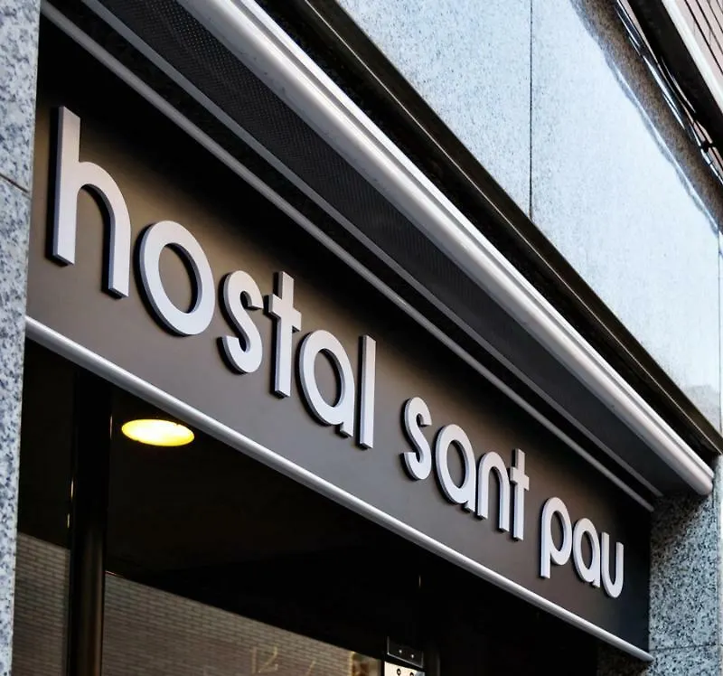 Hotel Hostal Sant Pau Barcelona